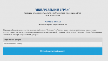 Роскомнадзор