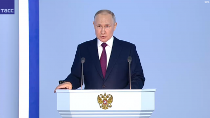 Путин