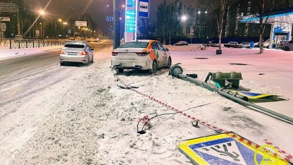 Авария