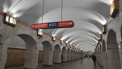 метро