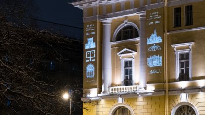 Иллюминация