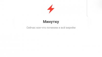 Технические неполадки