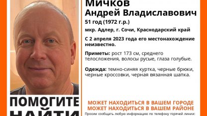 Пропал человек