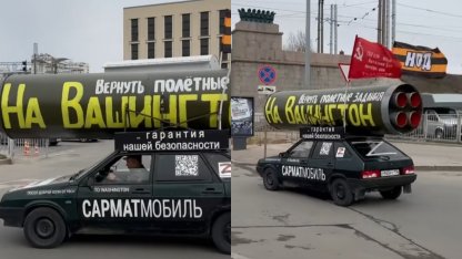Машина с ракетой