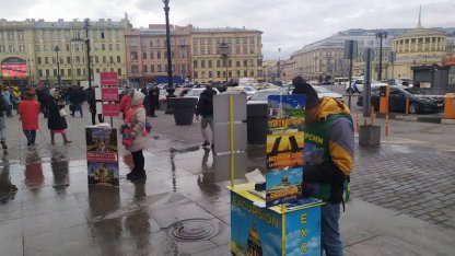 Продажа билетов