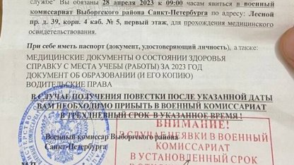 повестка