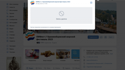 пост