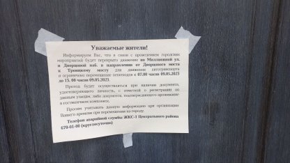 перекроют центр Петербурга