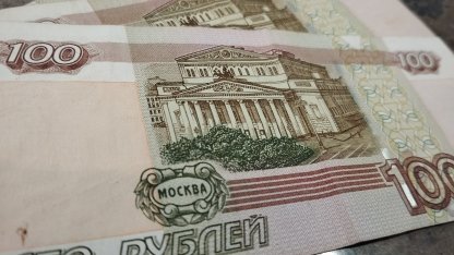 деньги