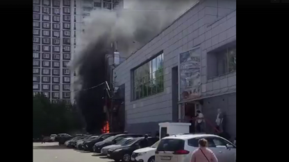 пожар