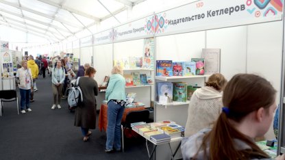 Книжный салон