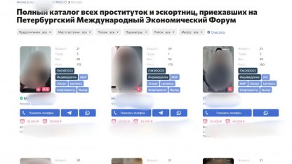 Скриншот сайта интим-услуг