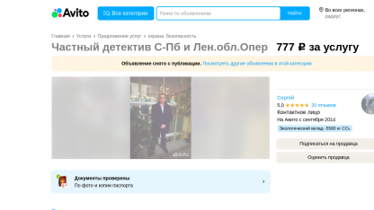 объявление сняли с публикации