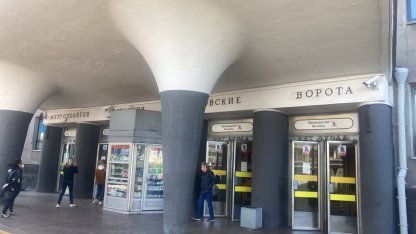 станция метро московские ворота