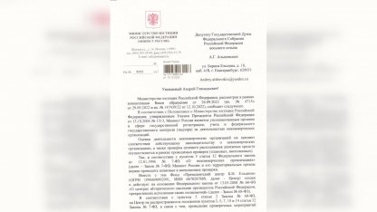 минюст