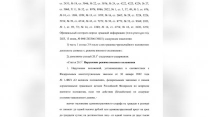 закон