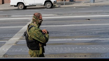ЧВК Вагнер