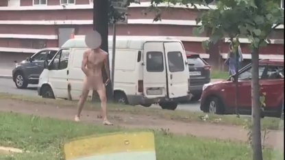 эксгибиционист