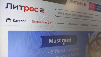 Литрес