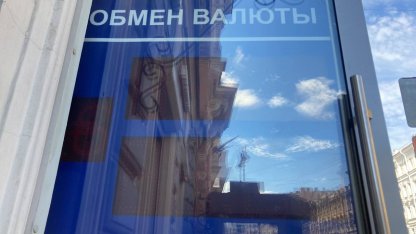 обменник на марата
