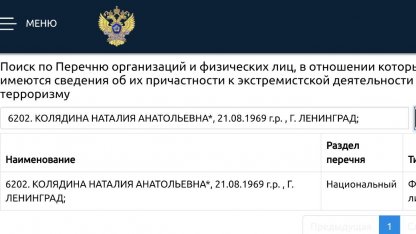 Наталия Колядина
