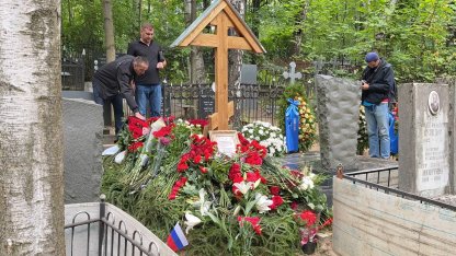 Пригожина могила