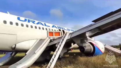 посадка