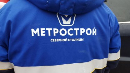 Логотип метростроя северной столицы