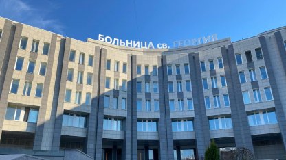Святого георгия