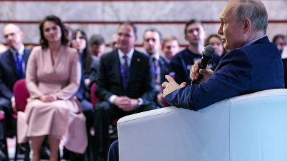 Путин