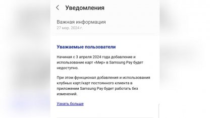 Сервис бесконтактной оплаты