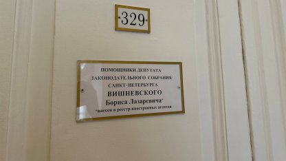 Вишневский иноагент
