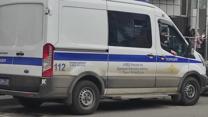 полиция