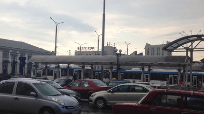 Белгородская область