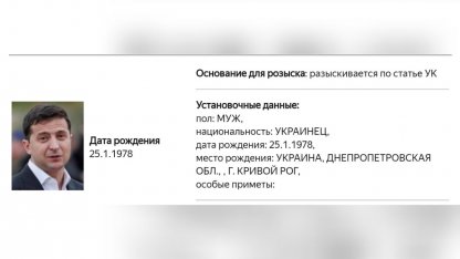 Владимир Зеленский
