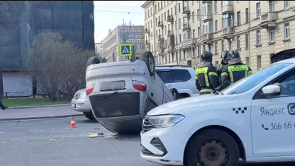 перевёртыш