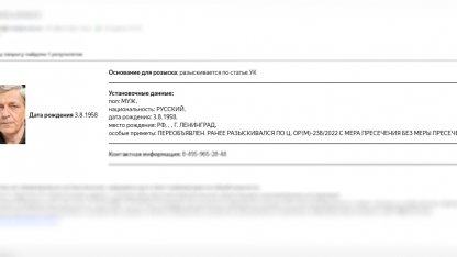 невзоров розыск
