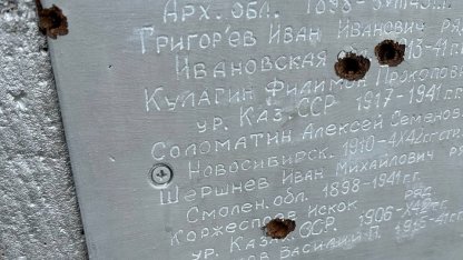 Мемориал