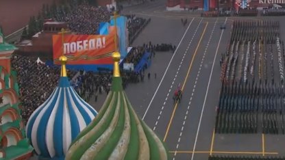 парад