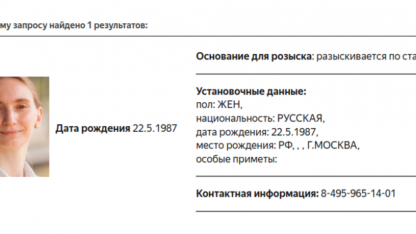 розыск