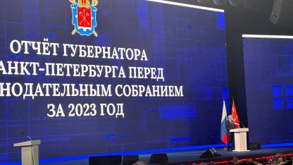Отчёт Беглова на выездном заседании ЗакСа