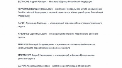 Назначения, Лапин
