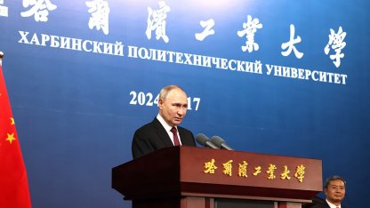 Путин