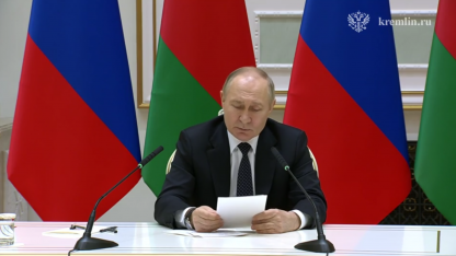 Путин