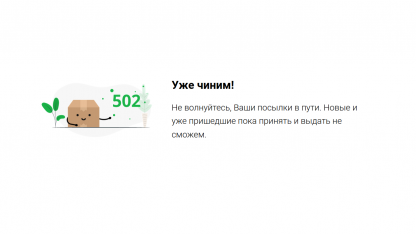 СДЭК
