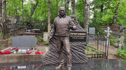 пригожин