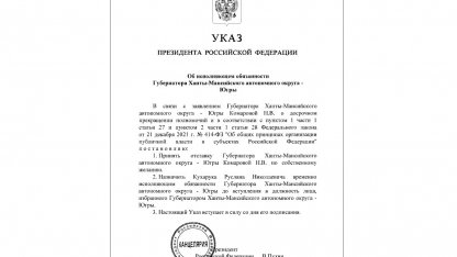 хмао