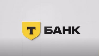 тинькоф