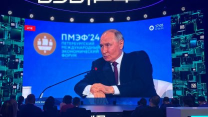 Путин