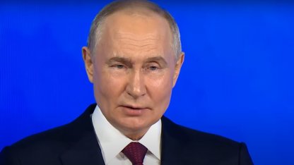 Путин
